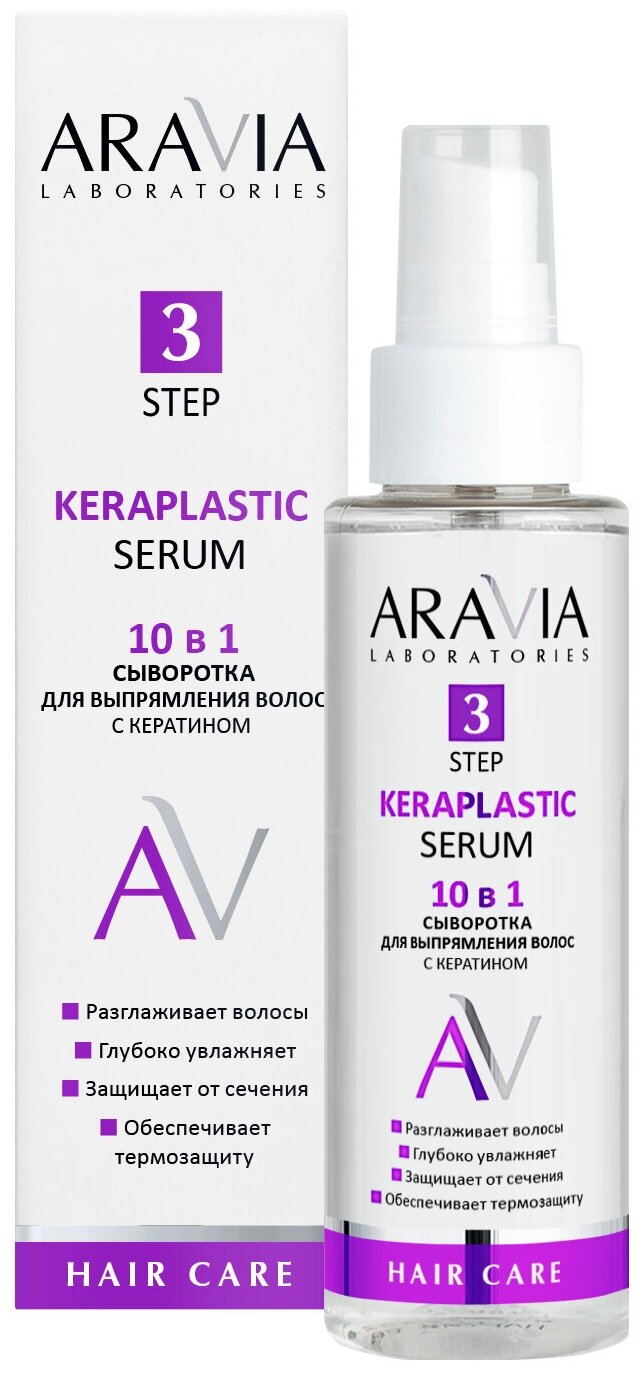 ARAVIA Сыворотка для выпрямления волос 10 в 1 с кератином Keraplastic Serum, 110 мл