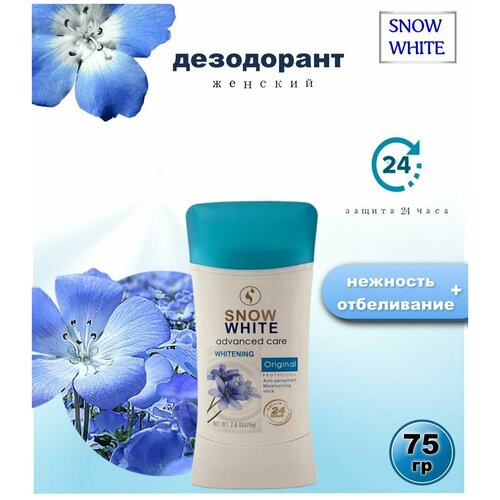 Дезодорант стик тайский Snow White 75 грамм Original