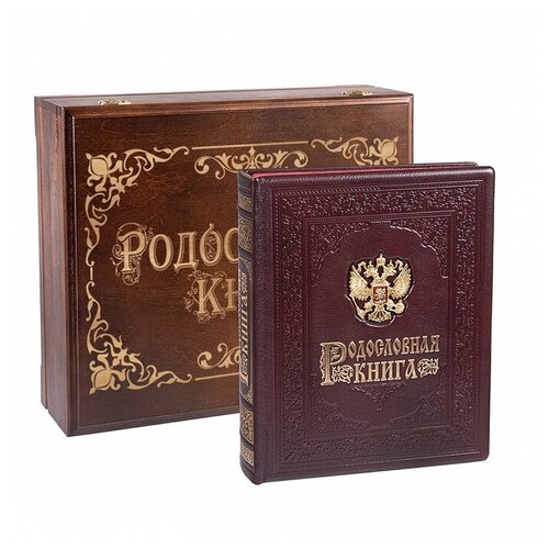 Родословная книга Герб России (в ларце)