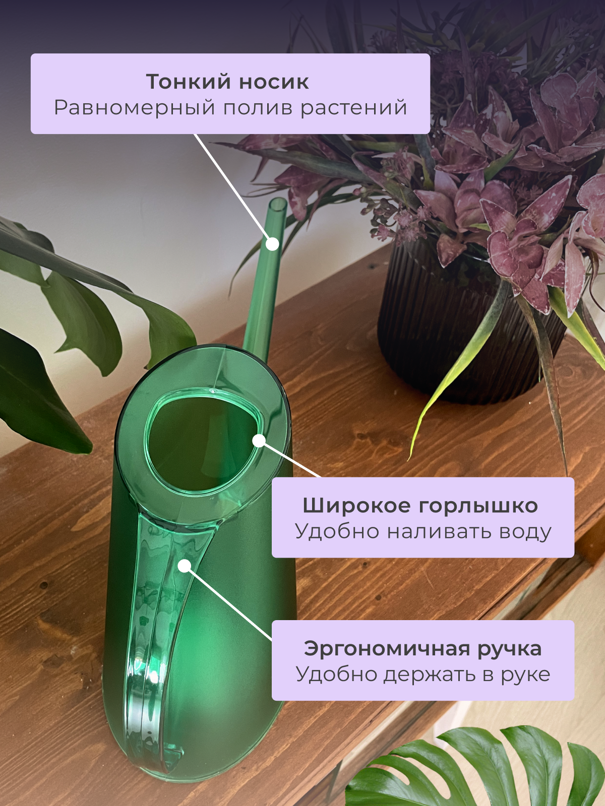 Лейка для цветов пластиковая, лейка для полива комнатных растений, зеленая - фотография № 3