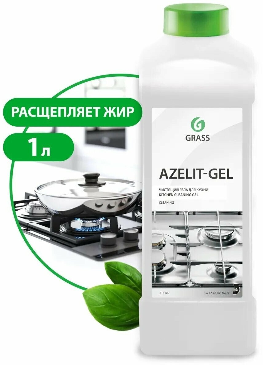Чистящее средство для кухни Azelit-gel GRASS Азелит Грасс 1л - фотография № 1