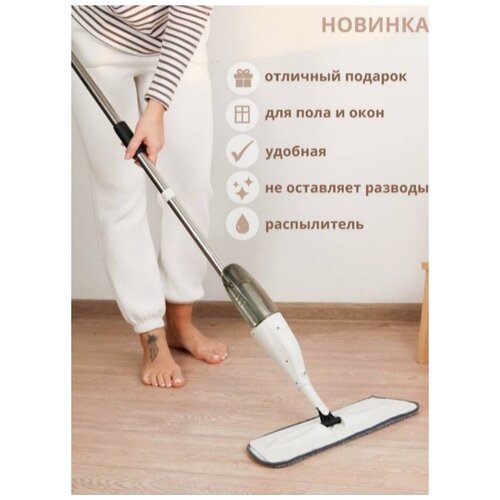 Швабра с распылителем воды 1880₽