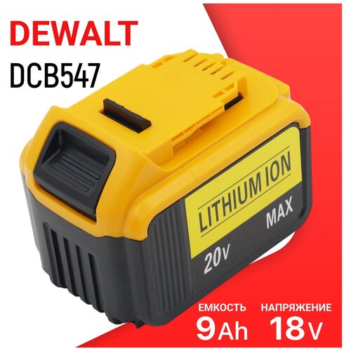 Аккумулятор DCB547 для DeWALT XR FLEXVOLT, 18V 9Ah