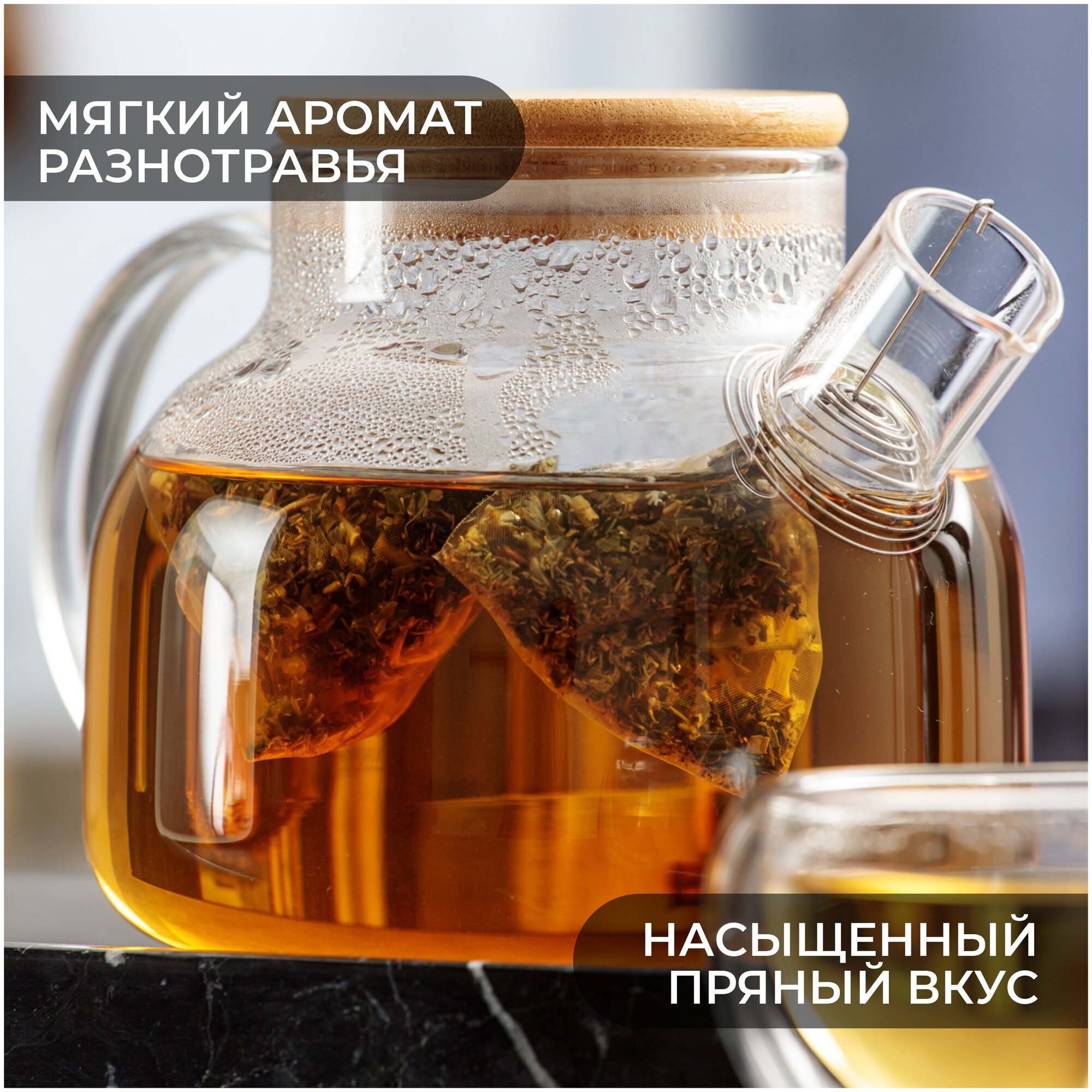 Чай в пирамидках Herbarica Relax 20шт, натуральный травяной чай без ароматизаторов и красителей