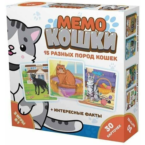 Игра настольная для детей Мемо Кошки настольная игра мемо кошки 8344