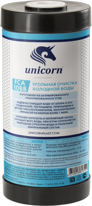 Unicorn Картридж FCA-10BB/GAC10ВВ с гранулированным активированным углем 10 Big Blue