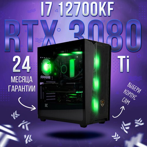 Игровой компьютер Intel Core i7 12700kf, RTX 3080 Ti 12GB, DDR4 32GB, SSD 512GB, SSD 1000GB