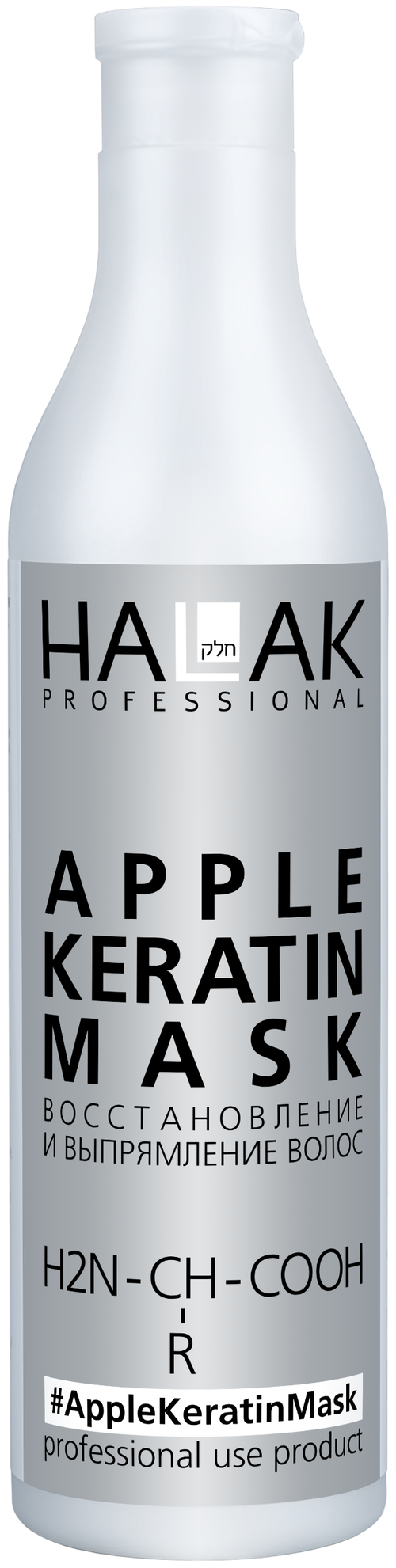 HALAK Professional Маска для восстановления и выпрямления волос, 200 мл, бутылка