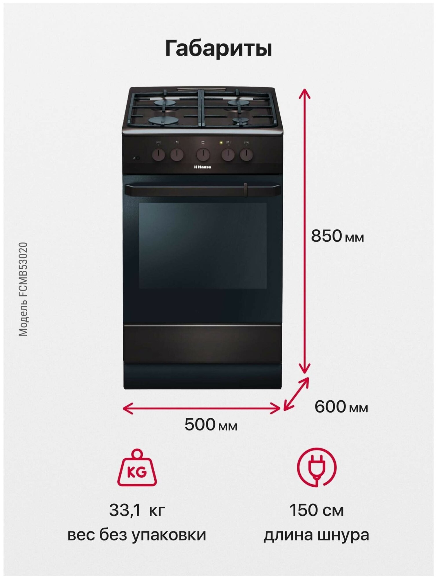 Плита газовая Hansa FCMB53020 - фотография № 7