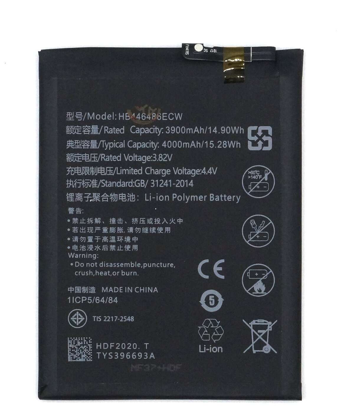 Аккумулятор HB446486ECW для Huawei (P Smart Z/Y9s/Honor 9X/9X Premium)
