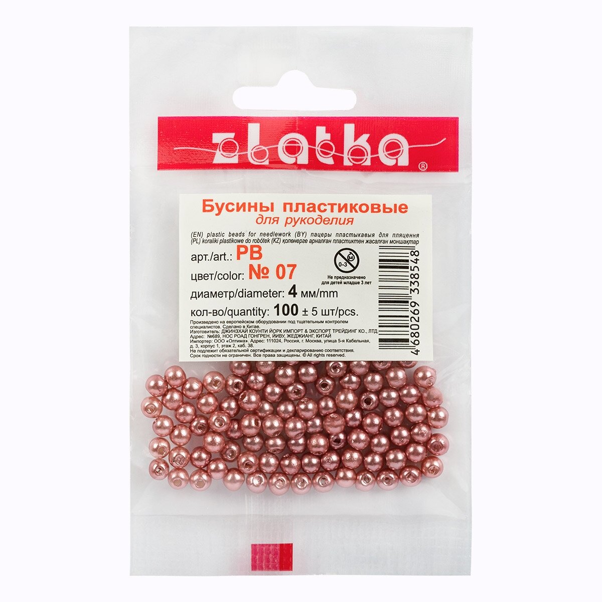 Бусина 'Zlatka' пластик PB 4 мм 100 шт ± 5 шт цвет №11 т. бордовый