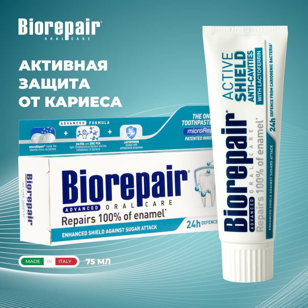 Biorepair Зубная паста Активная защита эмали, 75 мл, Biorepair