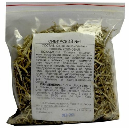 Сибирский № 1