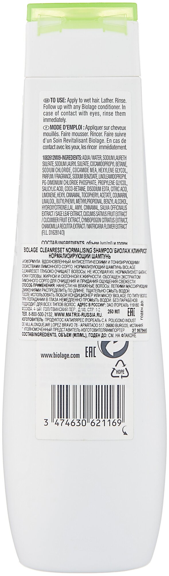 Шампунь MATRIX нормализующий Biolage Cleanreset Normalizing для кожи головы, 250 мл