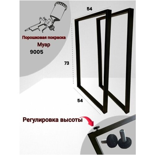 Опора мебельная ножки подстолье Лофт 73/54