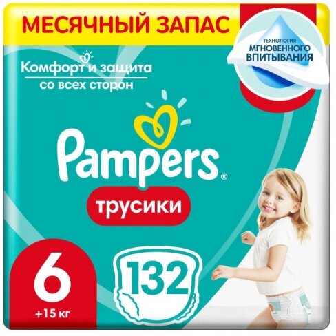 Трусики PAMPERS Pants 6, (15+ кг.), 132 шт.