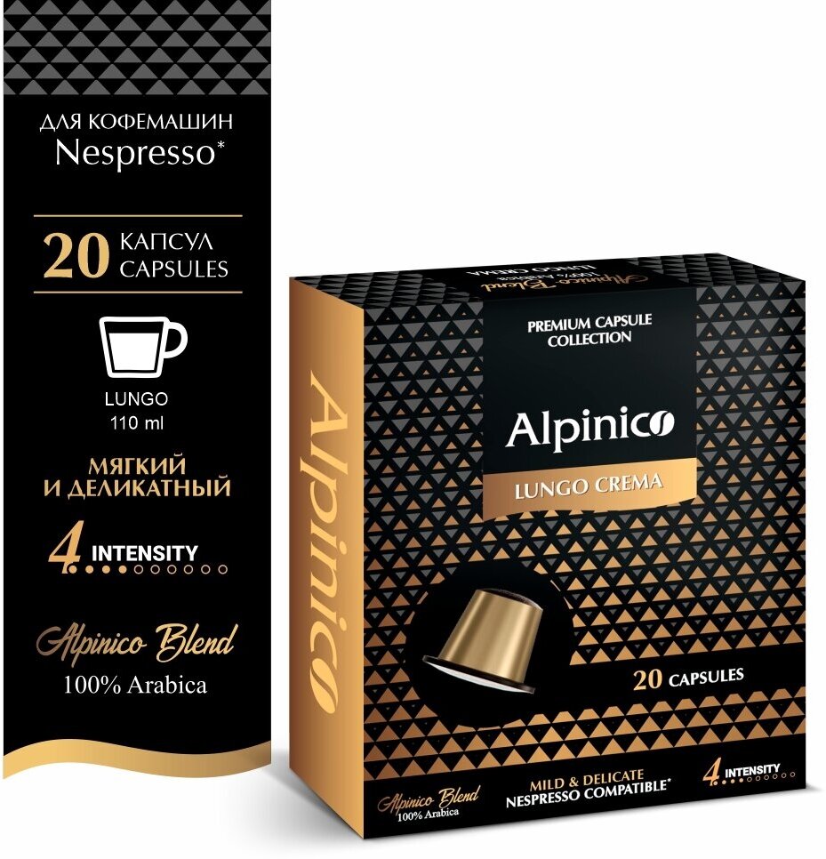 Набор кофе в капсулах Alpinico для системы Nespresso, 100% Арабика, ассорти 60 штук 3 вкуса - фотография № 5