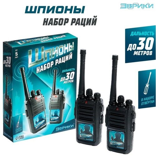 Набор раций «Шпионы», работает от батареек, дальность 30 м, 2 штуки красные шпионы