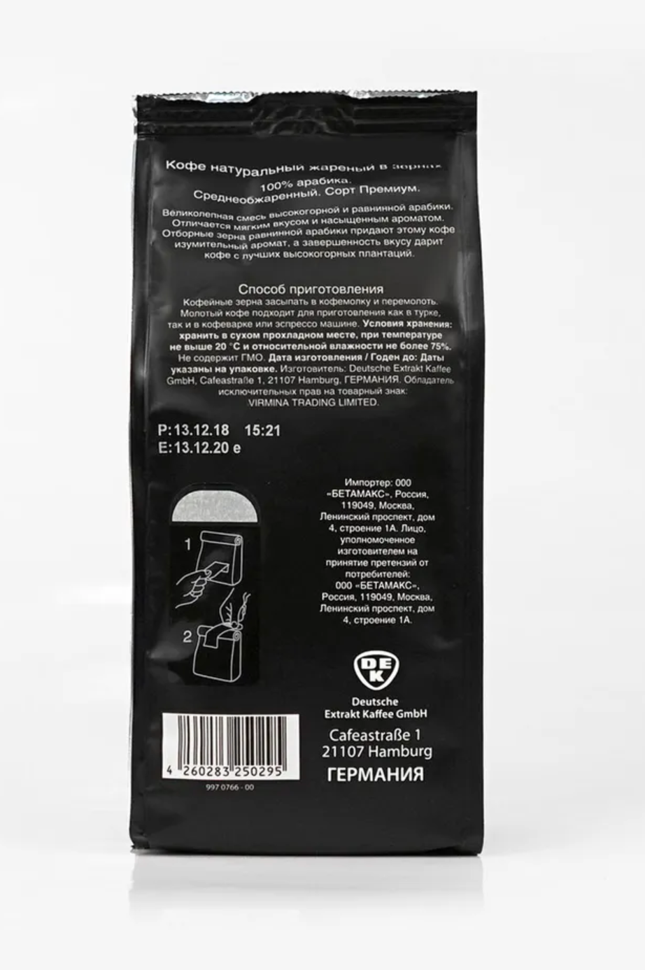 EGOISTE кофе в зернах набор из 3 шт. (Velvet, Grand Cru, Noir) - фотография № 5