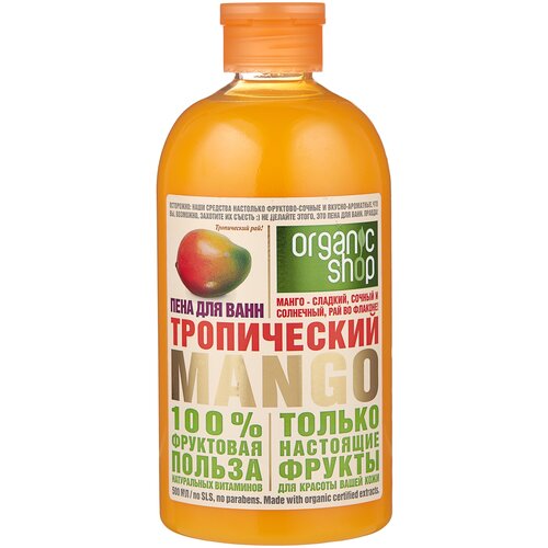 Пена для ванн Organic Shop HOME MADE Тропический Mango, 500 мл 4680007212758