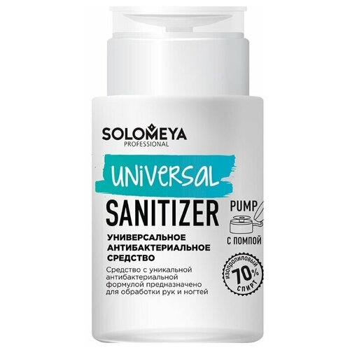 Solomeya Универсальное антибактериальное средство Universal Sanitizer 150 мл, с дозатором универсальное антибактериальное средство для рук solomeya бразильское лето спрей 15 мл