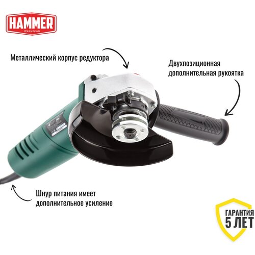 УШМ Hammer USM710D 710 Вт 125 мм без аккумулятора 329900₽