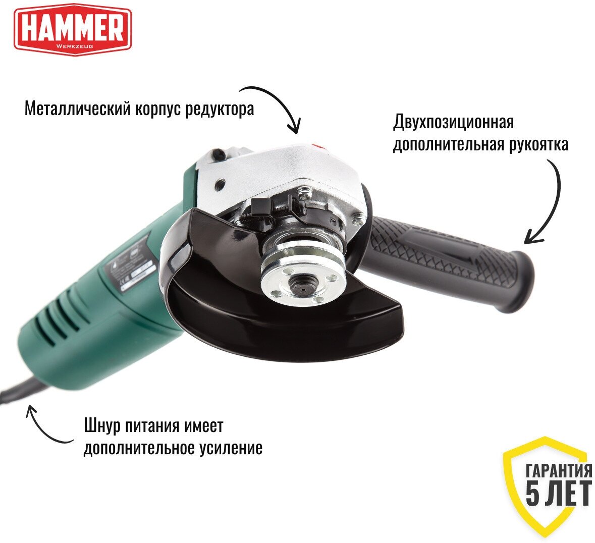 УШМ Hammer USM710D, 710 Вт, 125 мм