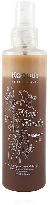 Kapous Magic Keratin - Капус Мэджик Кератин Реструктурирующая сыворотка с кератином, 200 мл -