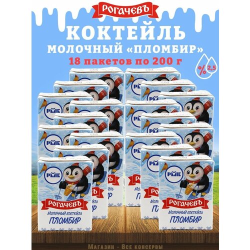 Молочный коктейль 