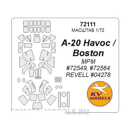 72111KV Окрасочная маска A-20J/Mk. V Boston для моделей фирмы Revell / MPM 48039kv douglas a 20b boston ii wheels masks для моделей фирмы italeri