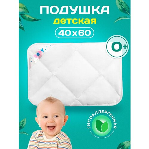 Детская подушка OL-Tex Baby Лебяжий пух 40x60 см. / Подушка для новорожденного 40 x 60 см. подушка happy baby 87510 40х60 см белый