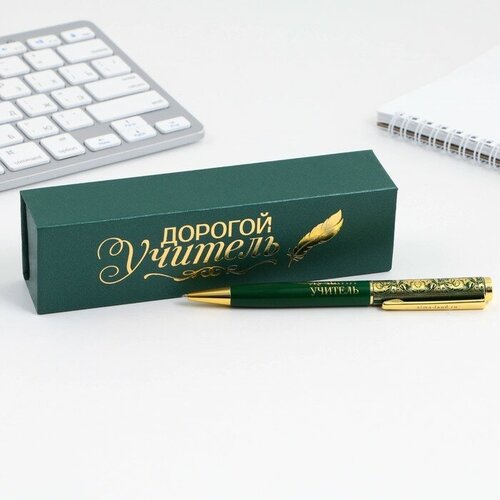 Ручка в подарочном футляре Дорогой учитель, металл, синяя паста, пишущий узел 10 мм