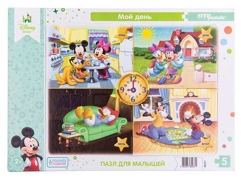 Пазл для малышей Step Puzzle Disney "Мой день" (5 элементов) 80437