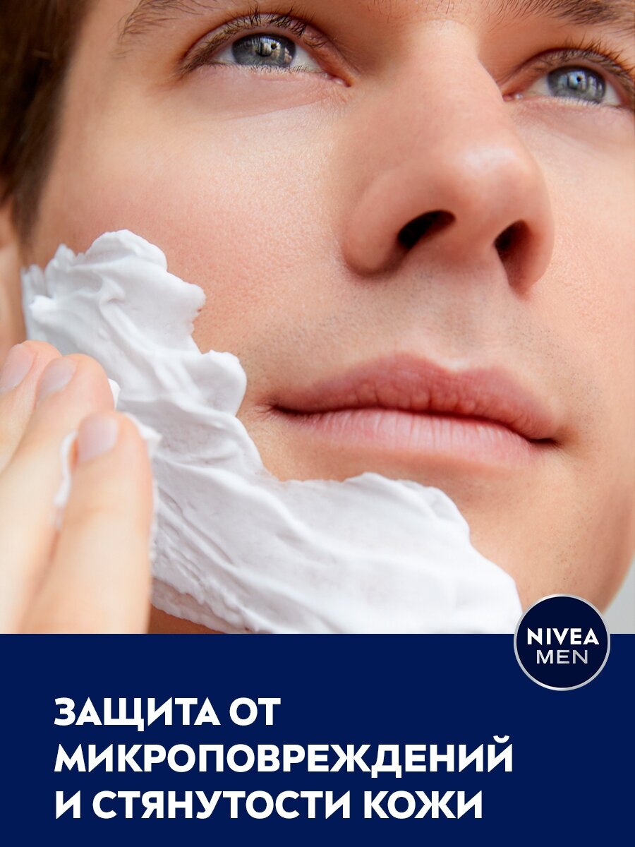 Пена Nivea Men (Нивея мен) для бритья увлажняющая Защита и уход 200 мл ОАО Арнест - фото №3