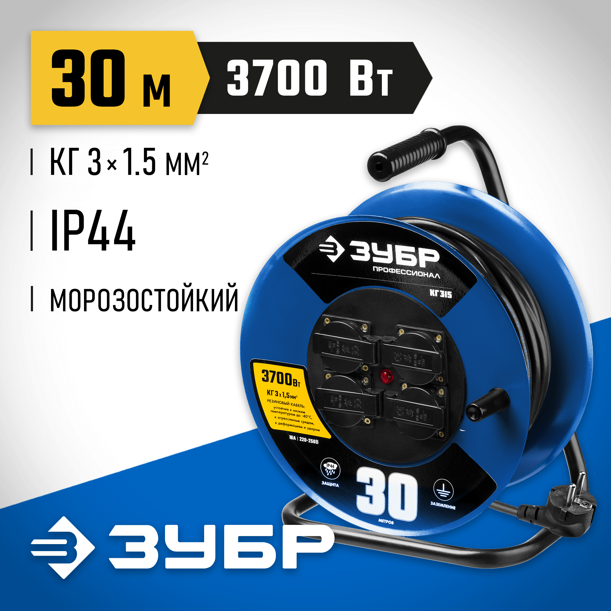 Удлинитель на катушке ЗУБР 55080-30 4 розетки с/з 16А / 3700 Вт