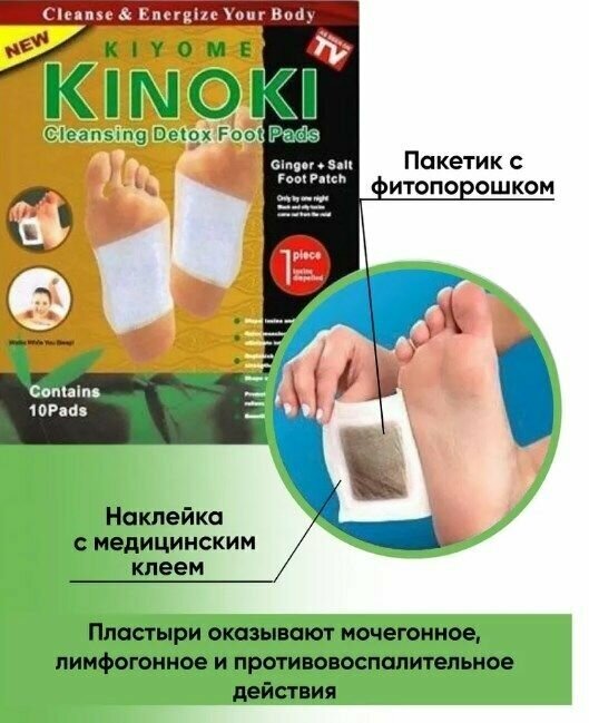 KINOKI , Пластырь детокс на стопу, с имбирем, 30 штук, 3 упаковки — фото 1