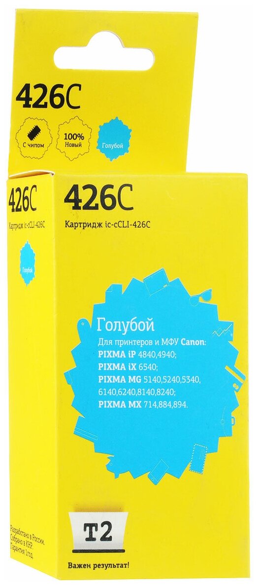 Картридж T2 CLI-426C IC-CLI-426C, голубой [ic-ccli-426c] - фото №7