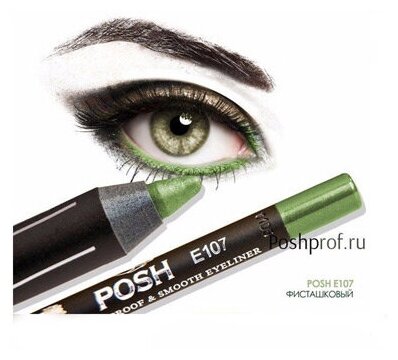 Водостойкий карандаш-каял для глаз POSH - E107 Фисташковый