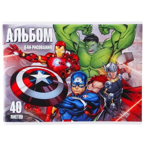 MARVEL Альбом для рисования А4, 40 листов, Мстители