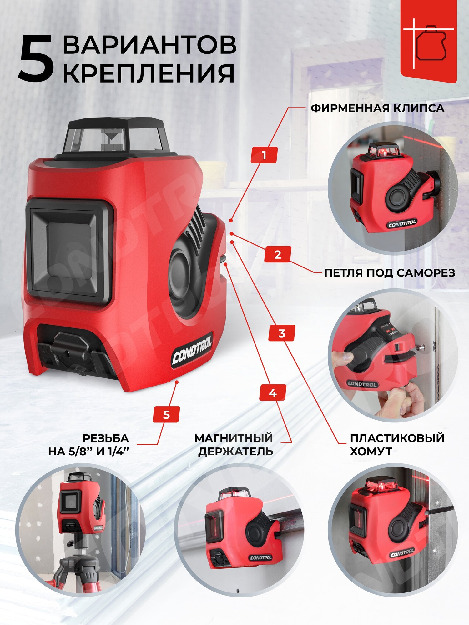 Лазерный нивелир Condtrol - фото №6