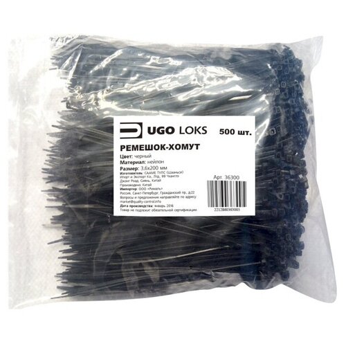 Стяжка кабельная 200х36мм 500шт 1565₽