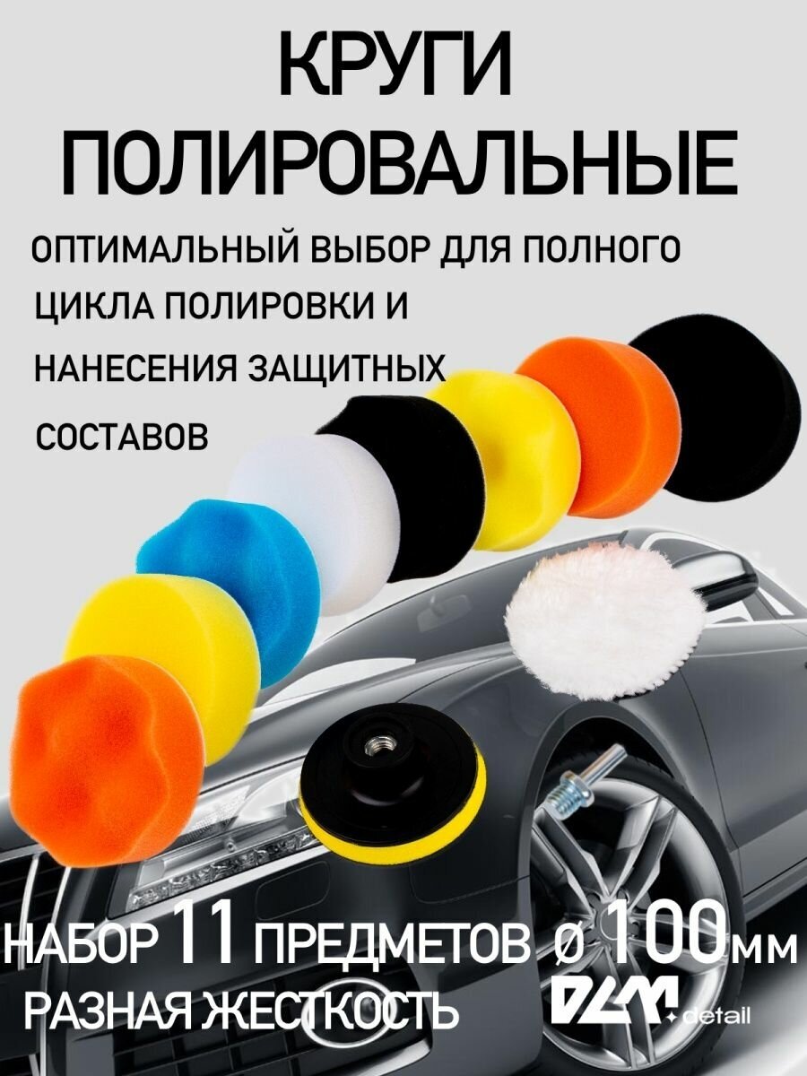 Круги полировальные поролоновые для авто и фар 100 мм - фотография № 7