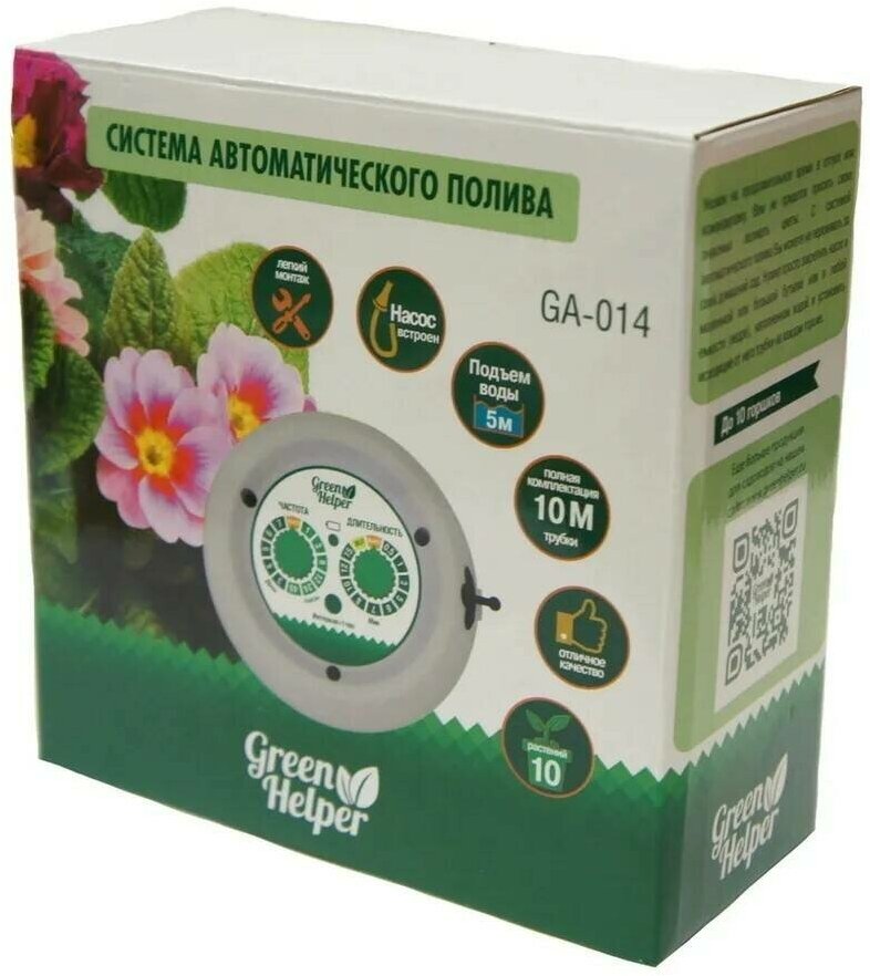 Система капельного полива Green Helper GA-014 - фотография № 2