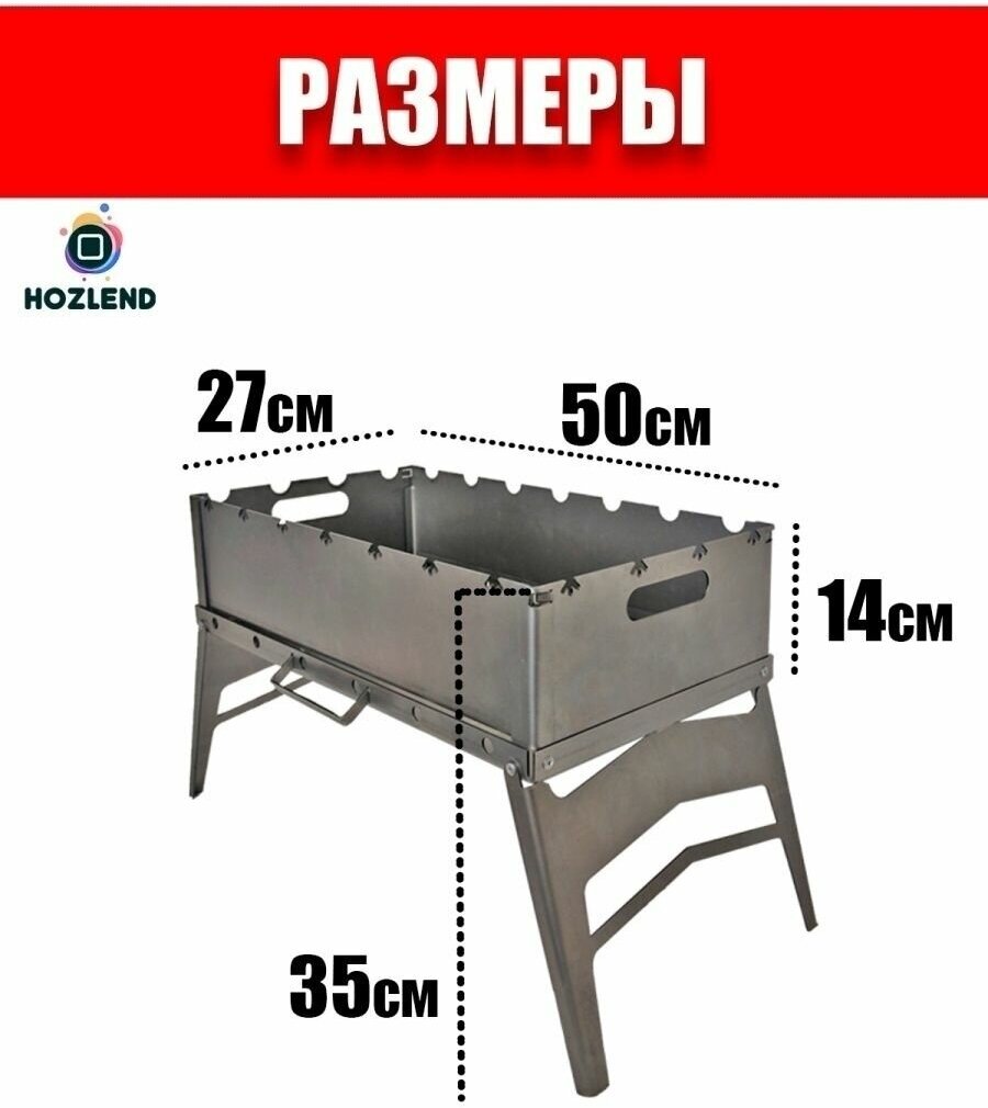  складной многоразовый/ мангал на дачу /мангал с сумкой /мангал .