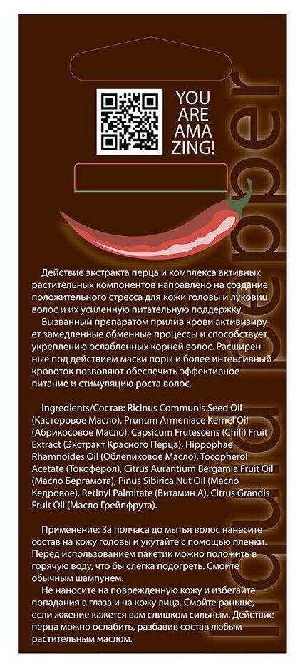 DNC Kosmetika Жидкий перец для волос, 45 мл (DNC Kosmetika, ) - фото №14