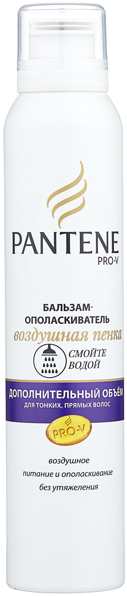 Pantene бальзам-ополаскиватель Воздушная пенка Дополнительный объем для тонких, прямых волос, 180 мл