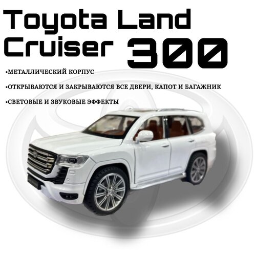 фото Машинка модель тайота toyota land cruiser 300 нет
