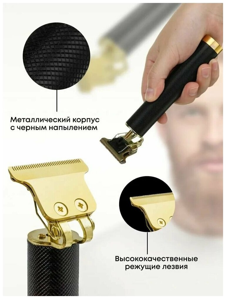 Триммер мужской аккумуляторный для бороды, усов, волос черный / 4 насадки, USB кабель, масло для смазывания, щетка для очистки - фотография № 10