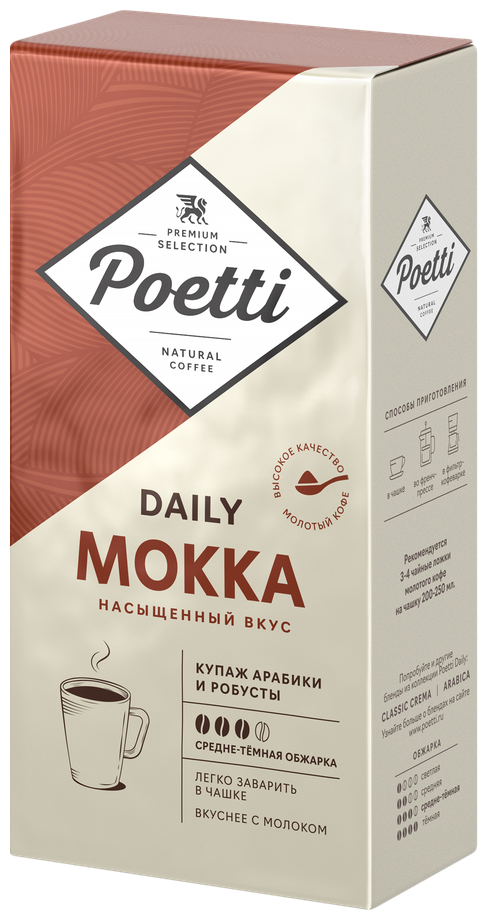 Кофе натуральный жареный молотый Poetti Daily Mokka 250 гр - фотография № 11