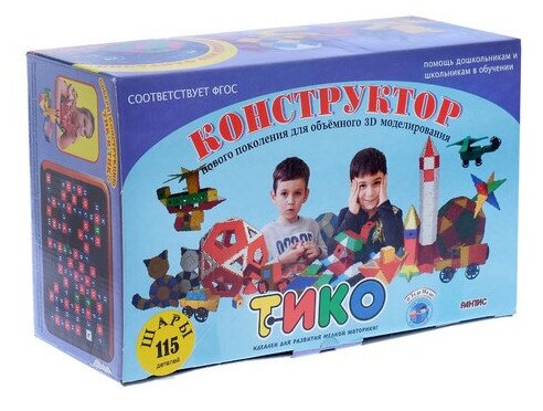 Конструктор ТИКО "Шары" 115 деталей в цветной коробке Рантис 310 - фото №1